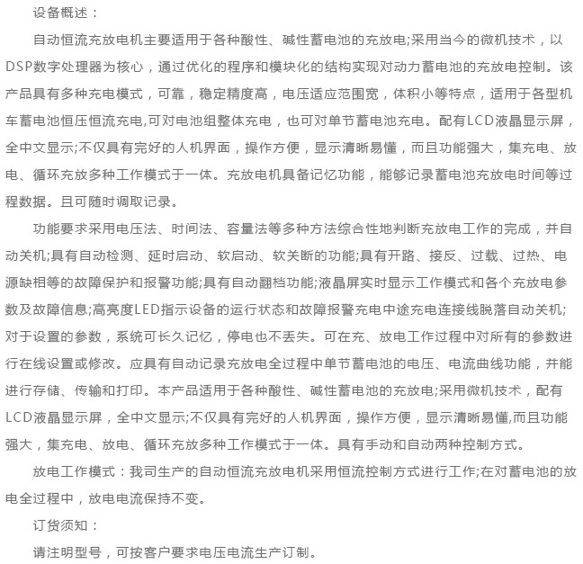 210V/80A自動恒流恒壓充放電機