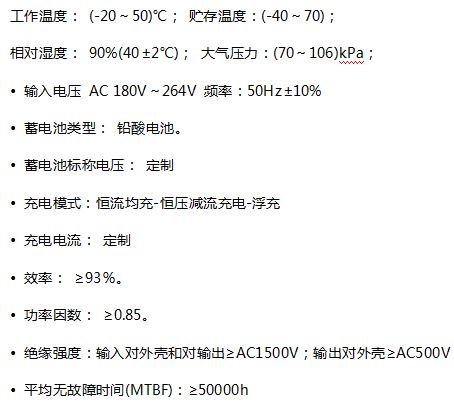 24V全自動(dòng)充電機(jī)